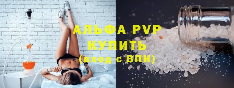 Альфа ПВП Crystall  мега маркетплейс  Алатырь 